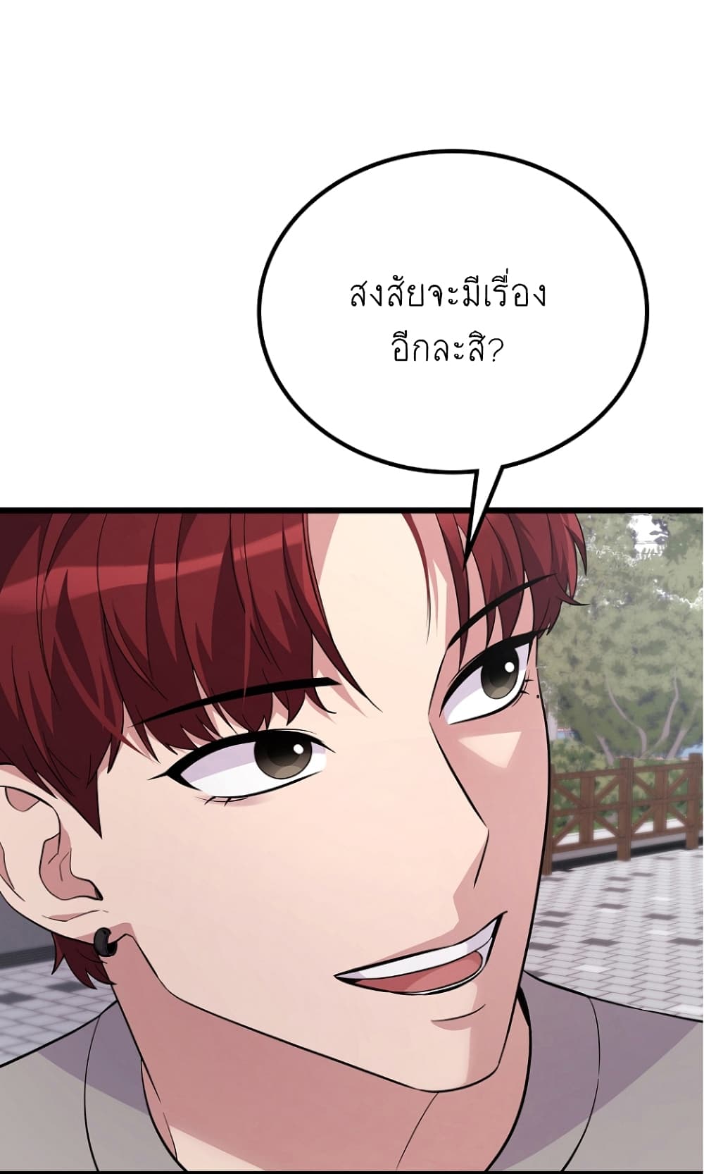 Ganzi Monster ตอนที่ 21 (73)