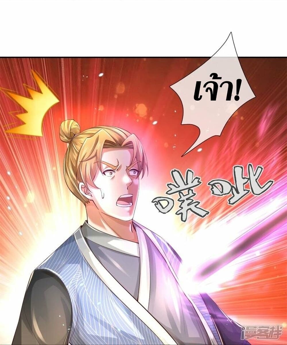 Sky Sword God ตอนที่502 (28)