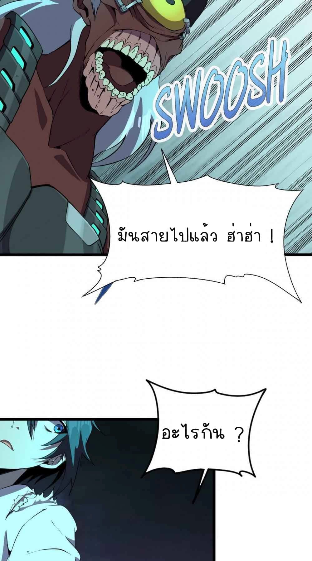 An Adventure in Paradise ตอนที่ 26 (15)