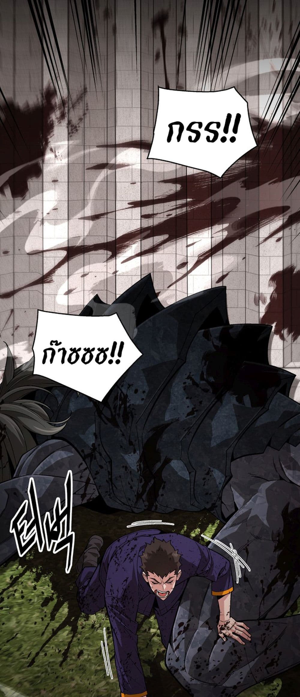 Apocalyptic Chef Awakening ตอนที่ 3 (20)