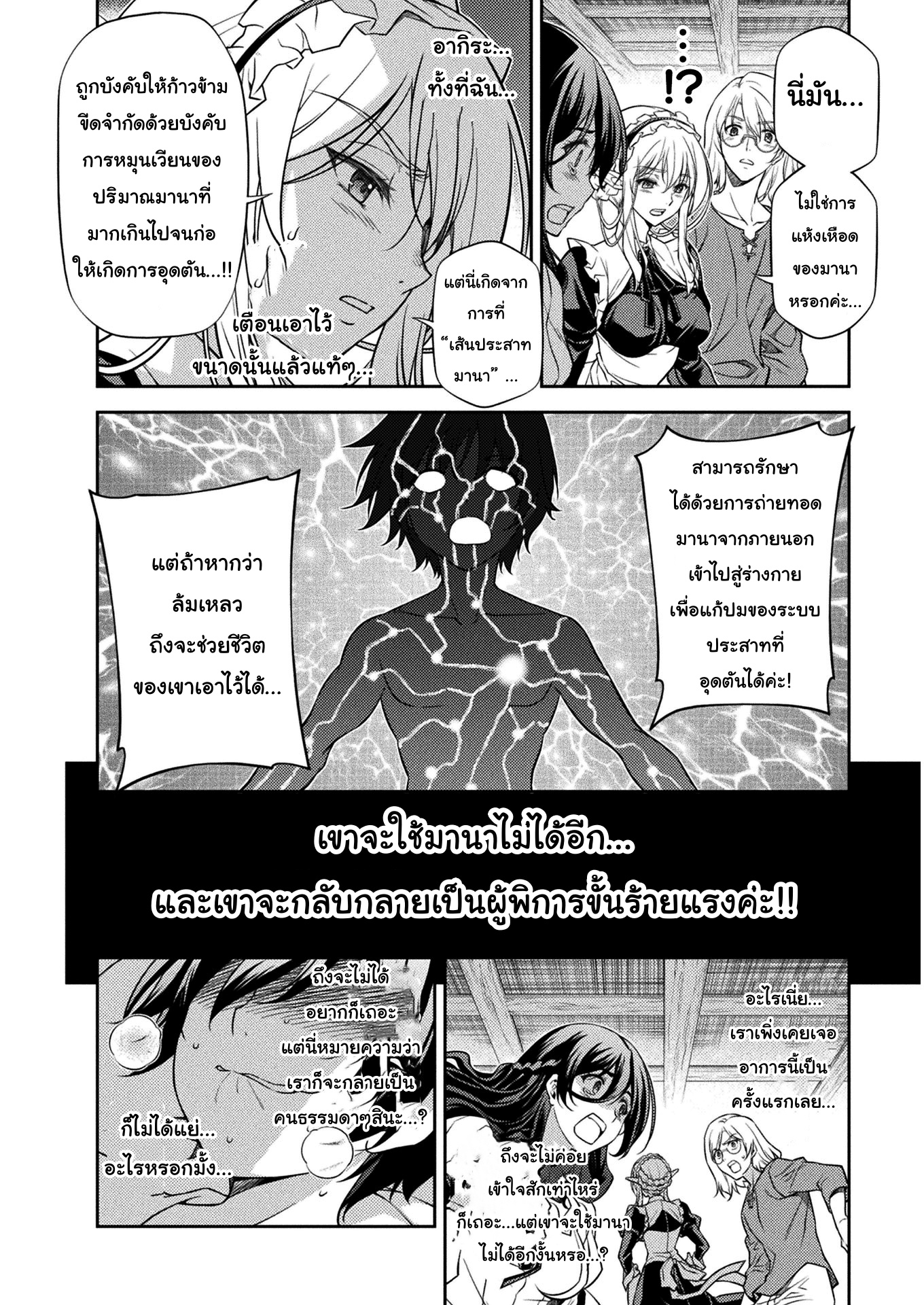 Drawing Saikyou Mangaka Wa Oekaki Skill De Isekai Musou Suru! ตอนที่ 10 (8)