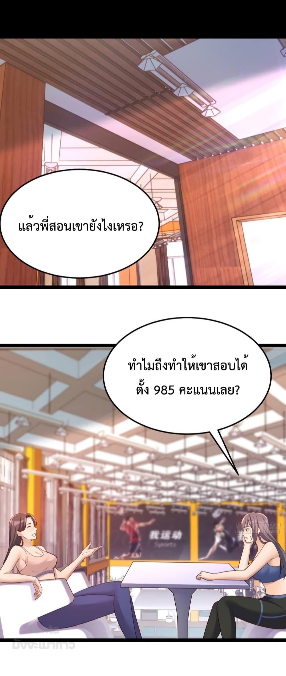 My Twin Girlfriends Loves Me So Much – อยู่ดีๆก็มีแฟนเป็นแฝดสาวซะงั้น ตอนที่ 183 (34)