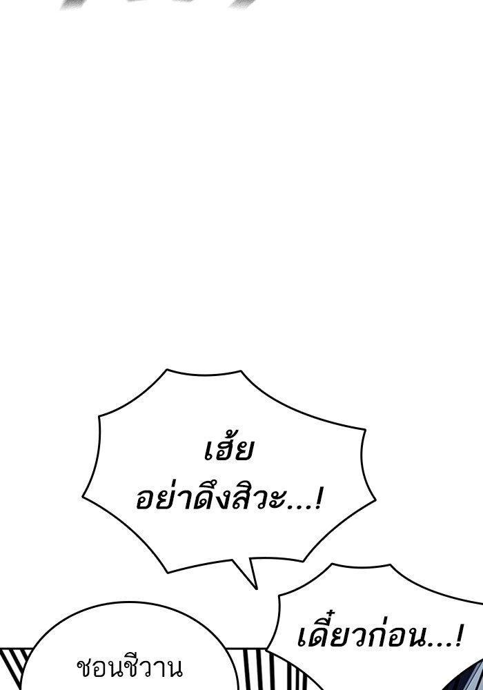 study group ตอนที่ 194 (108)