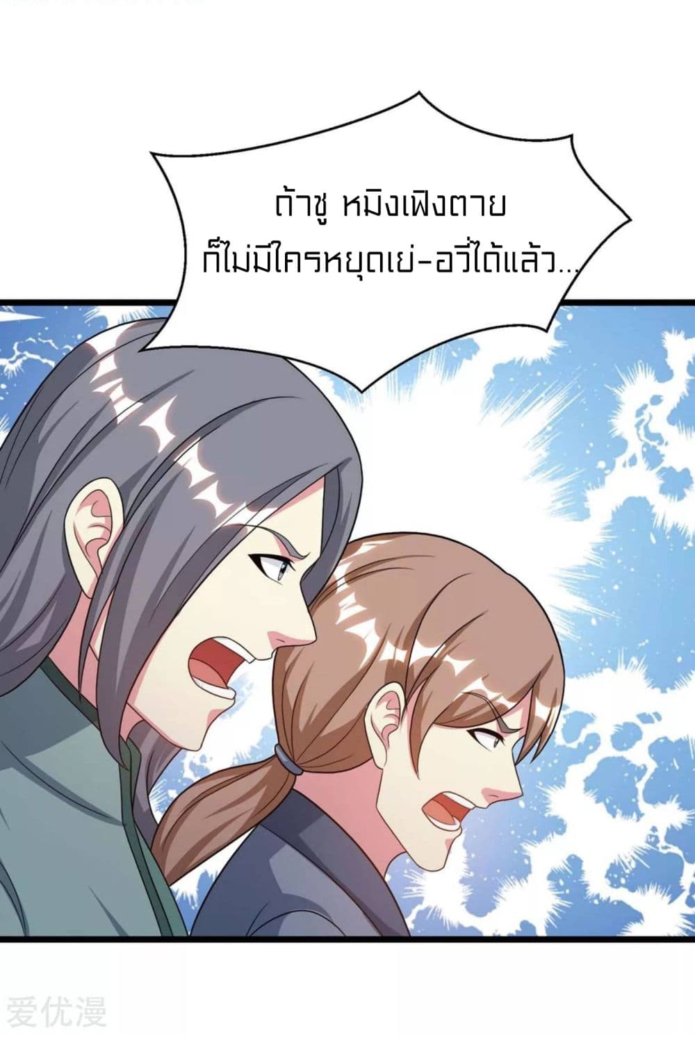 One Step Toward Freedom ตอนที่ 234 (22)