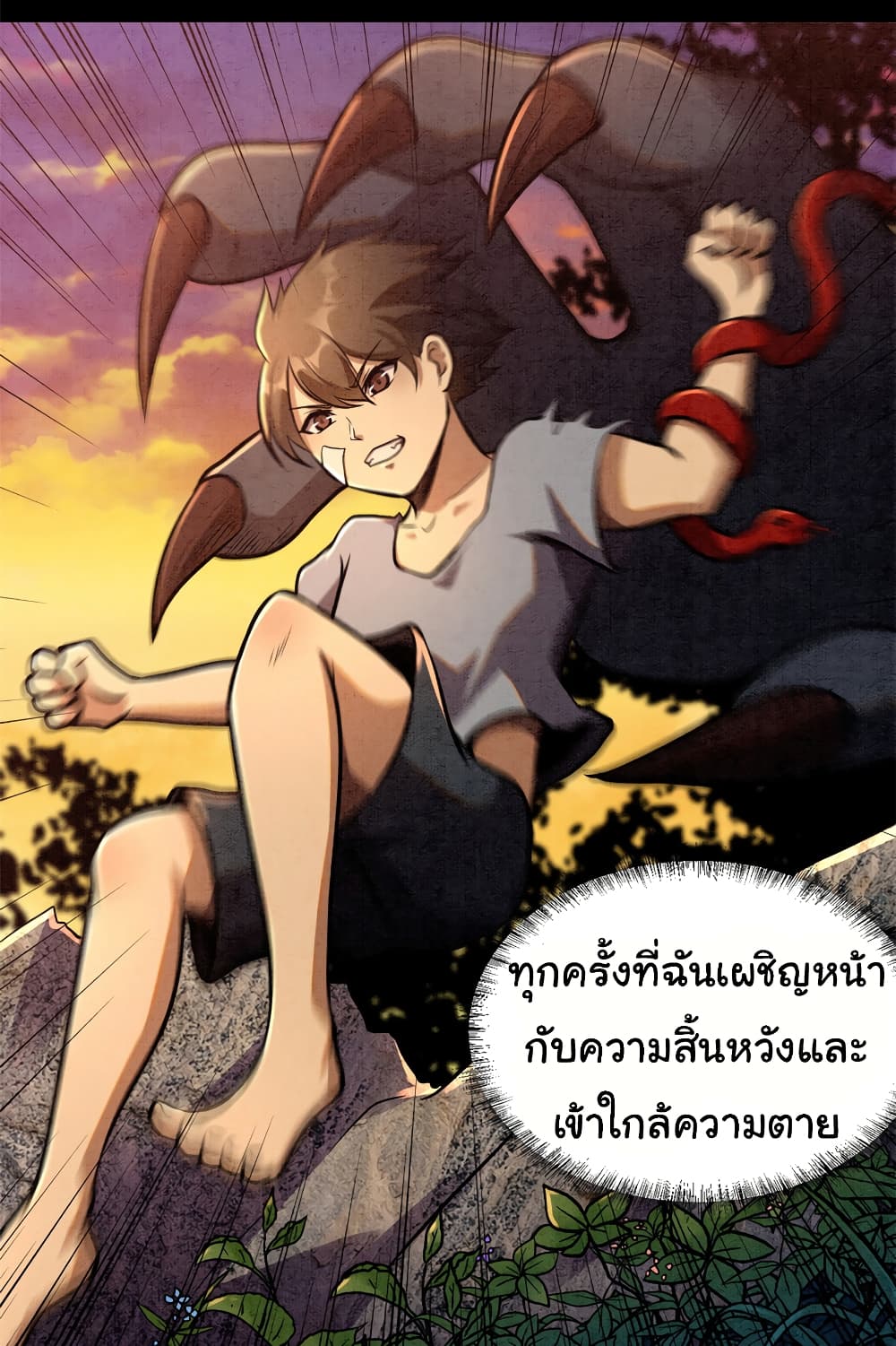 Urban God of Medicine ตอนที่ 6 (17)