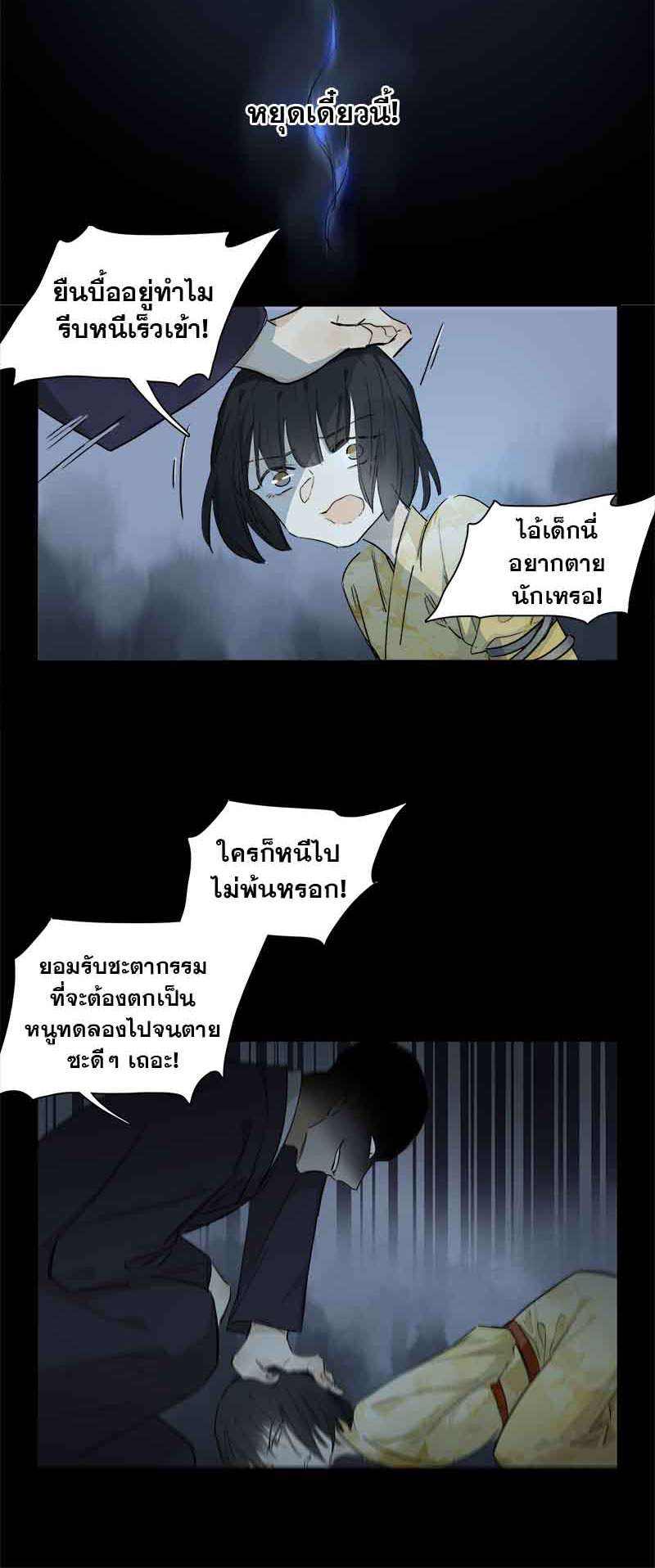 กฎรักแห่งออกัส41 25