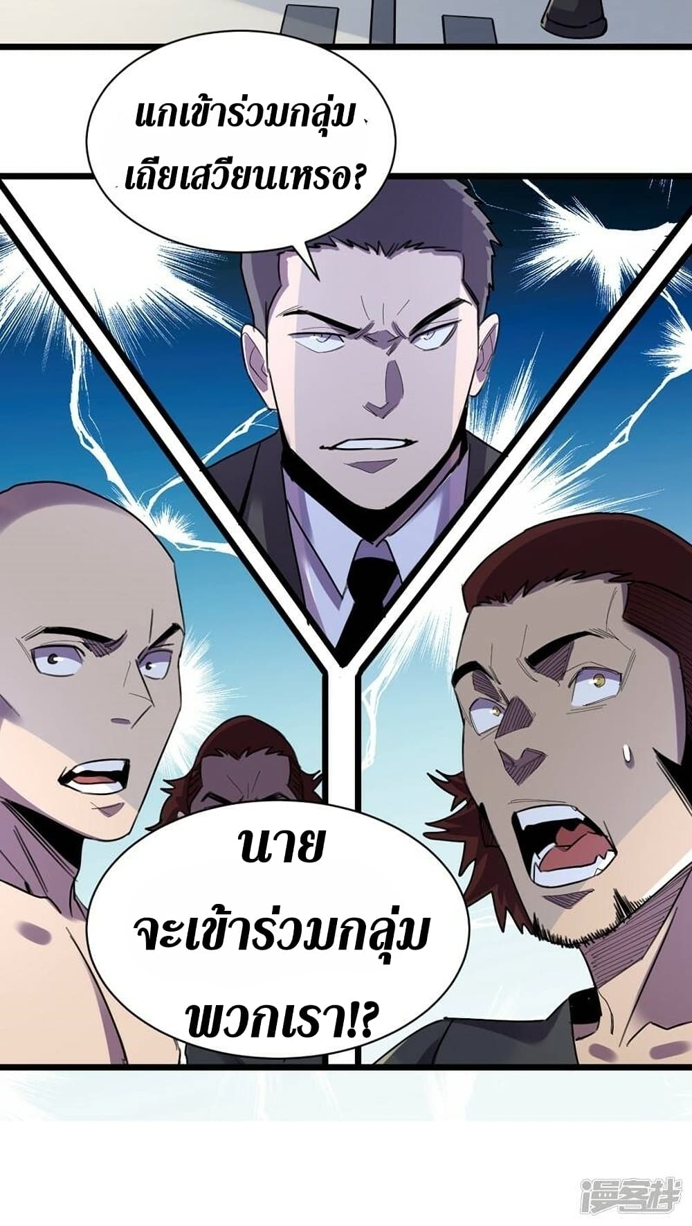 The Last Hero ตอนที่ 120 (34)