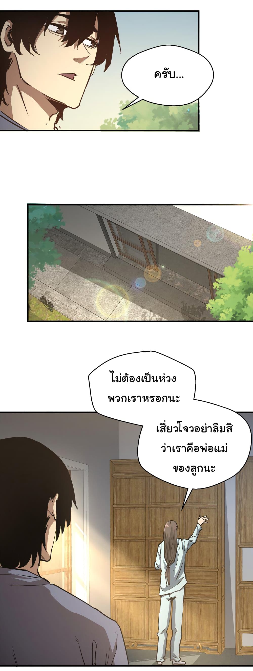 I Was Reborn Before The Zombie Apocalypse ตอนที่ 8 (45)