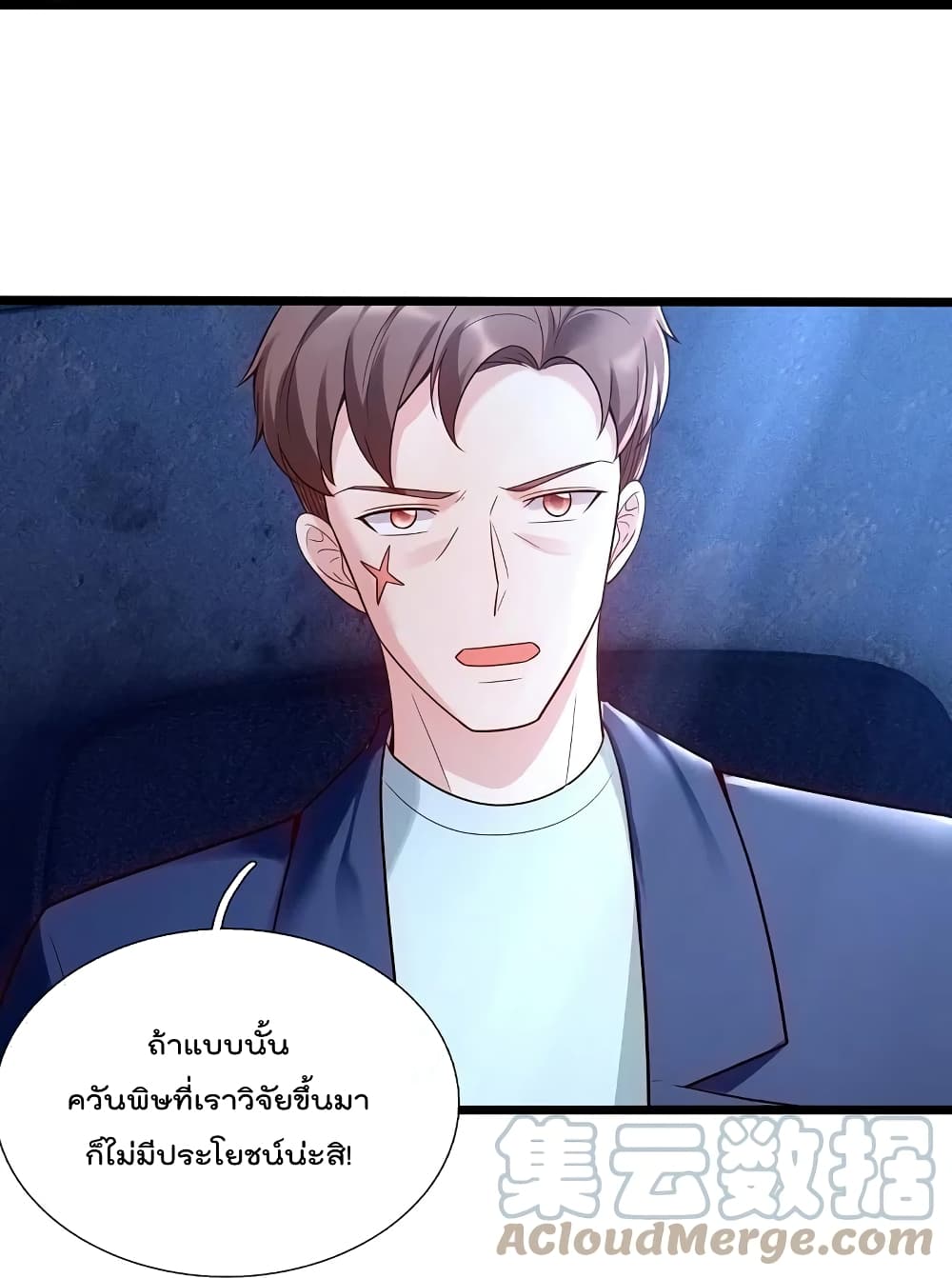 The Legend God of War in The City เทพเซียนสงครามไร้พ่ายแห่งนคร ตอนที่ 185 (19)