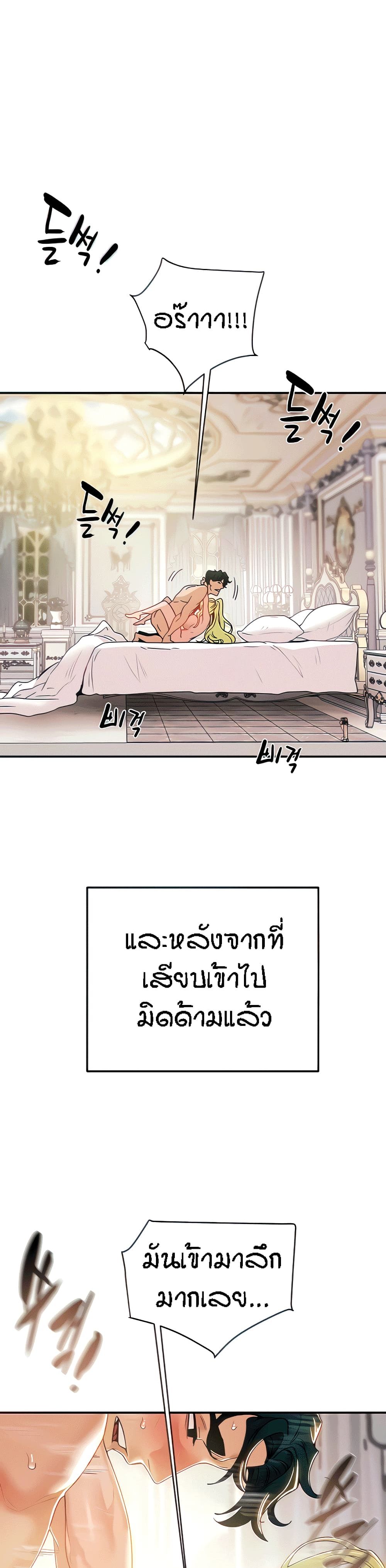 Where Did My Hammer Go ตอนที่ 3 (5)