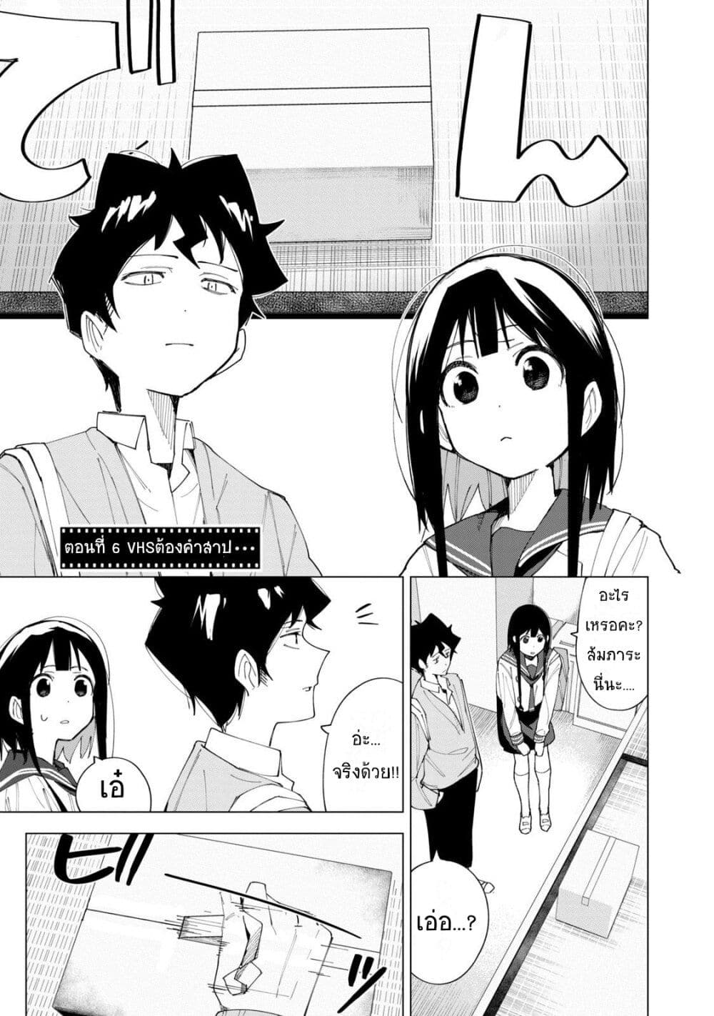 R15+ ja dame desu ka ตอนที่ 6 (1)