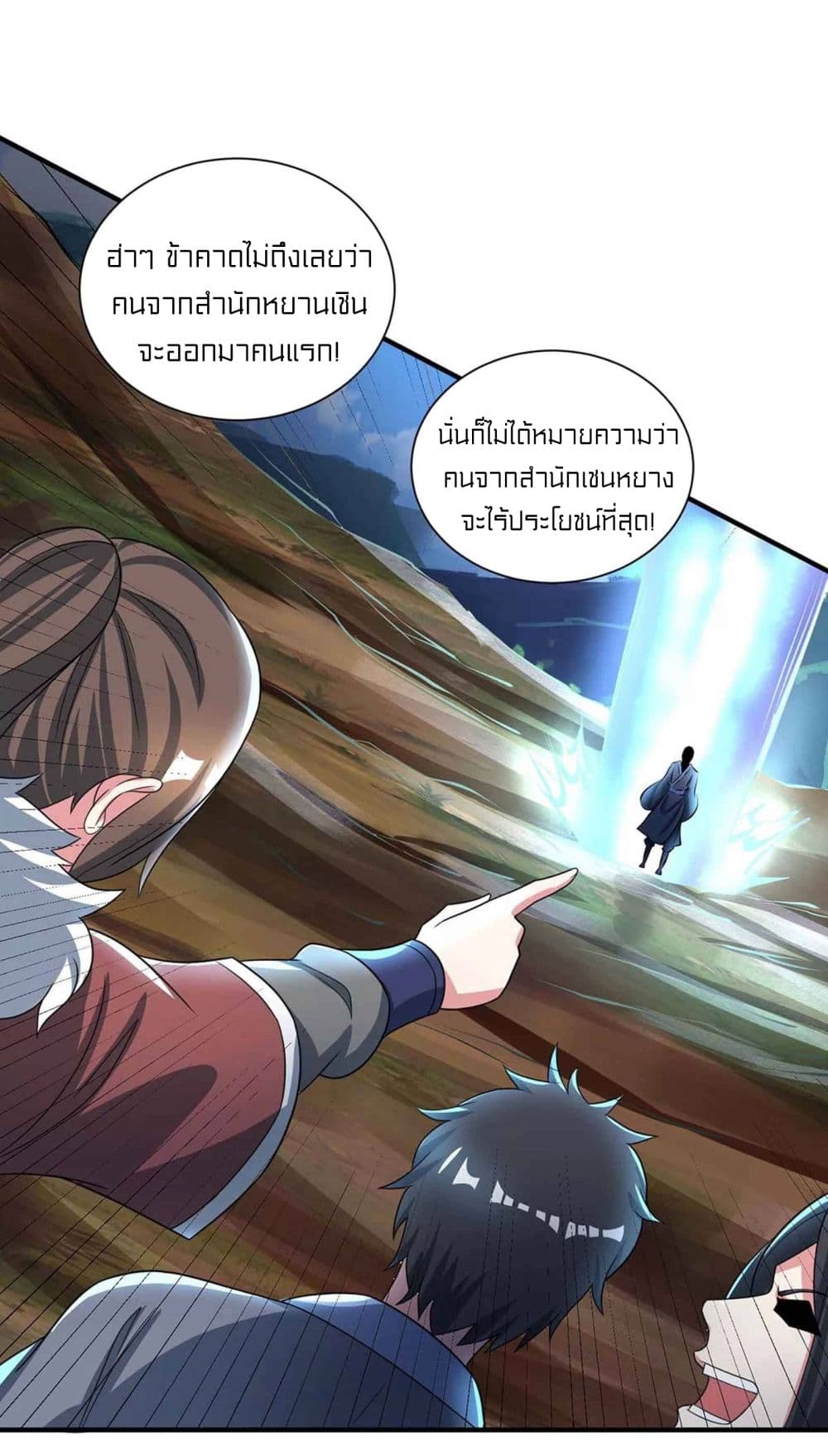 One Step Toward Freedom ตอนที่ 226 (11)