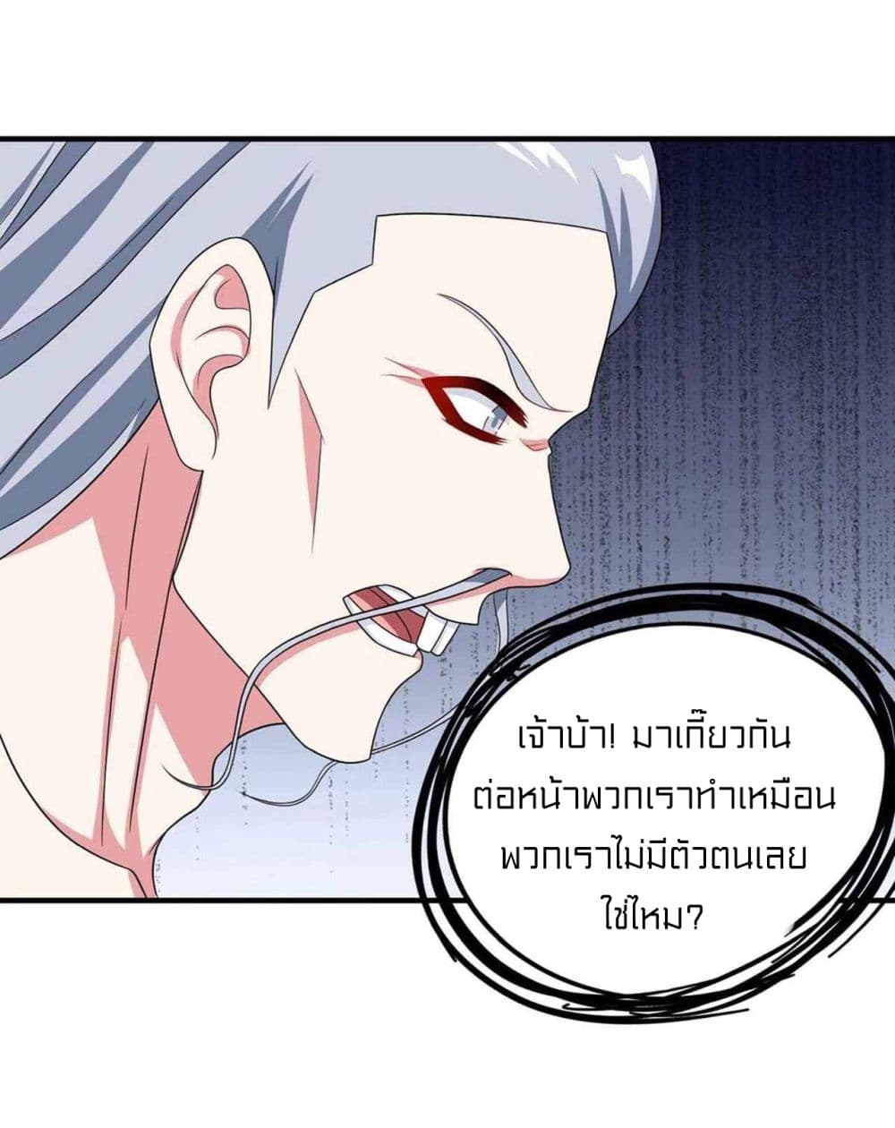 One Step Toward Freedom ตอนที่ 228 (28)