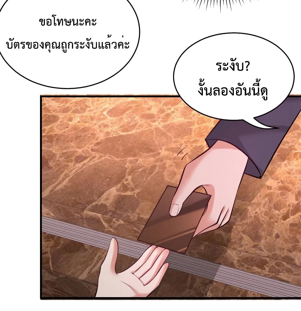 Dragon King Hall ตอนที่ 82 (38)