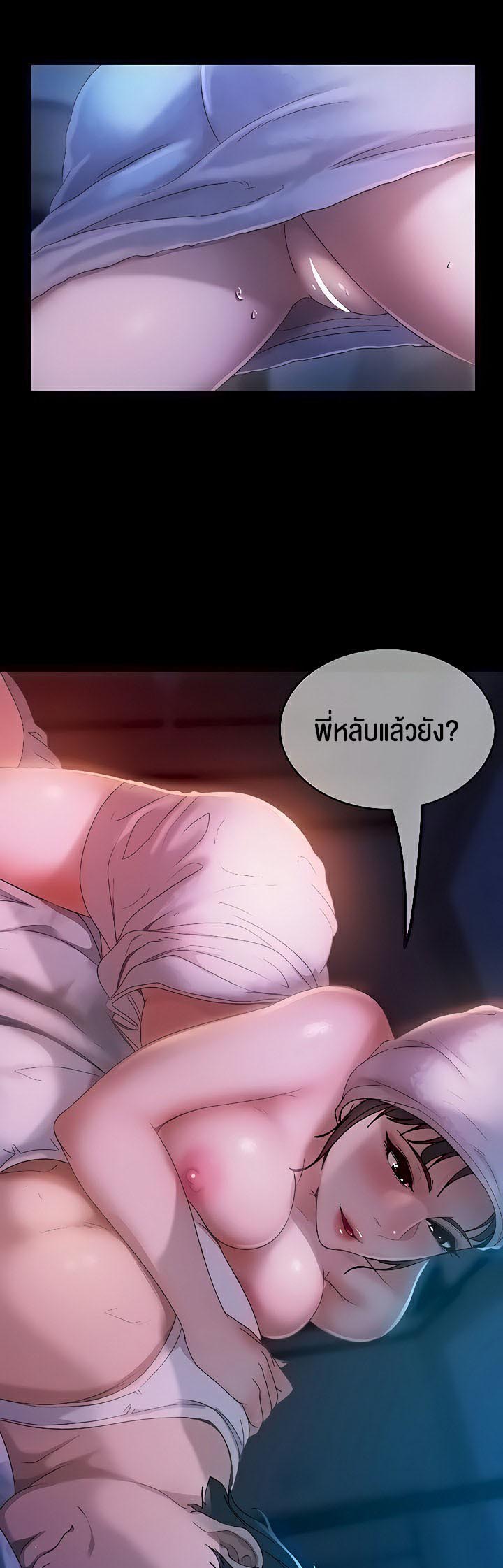 อ่านโดจิน เรื่อง Marriage Agency Review 30 41