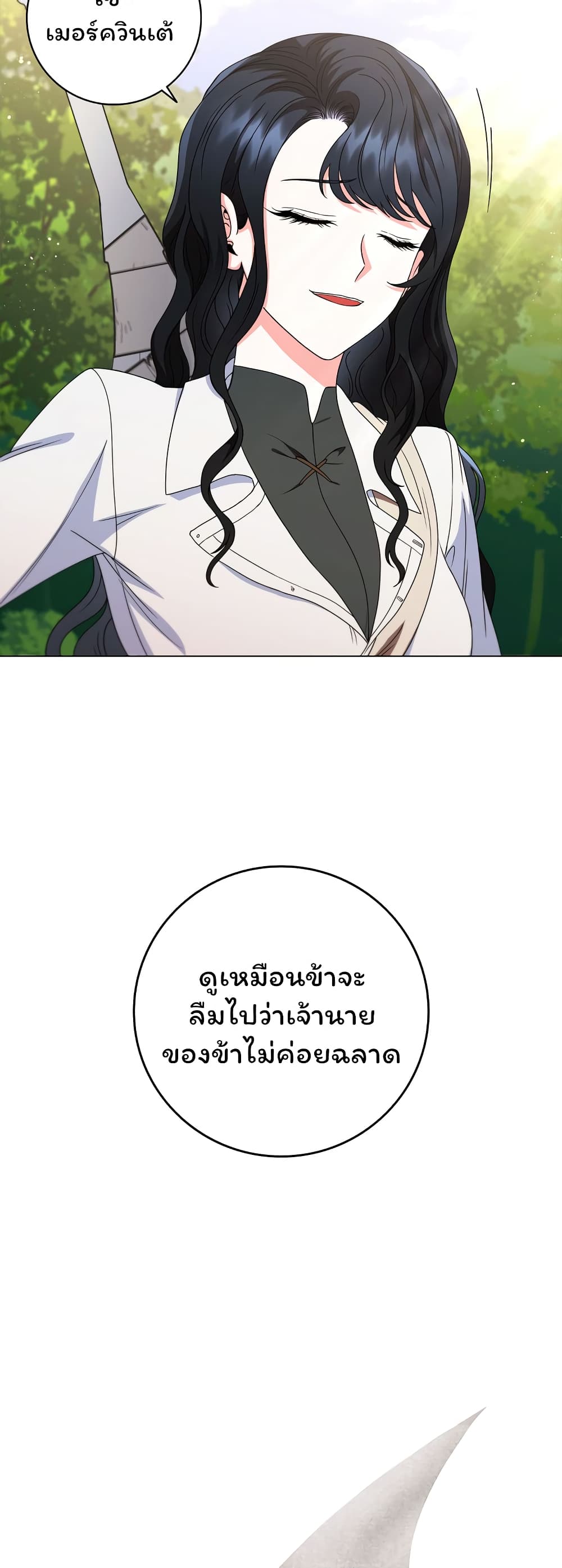 Dragon Lady ตอนที่ 23 (17)