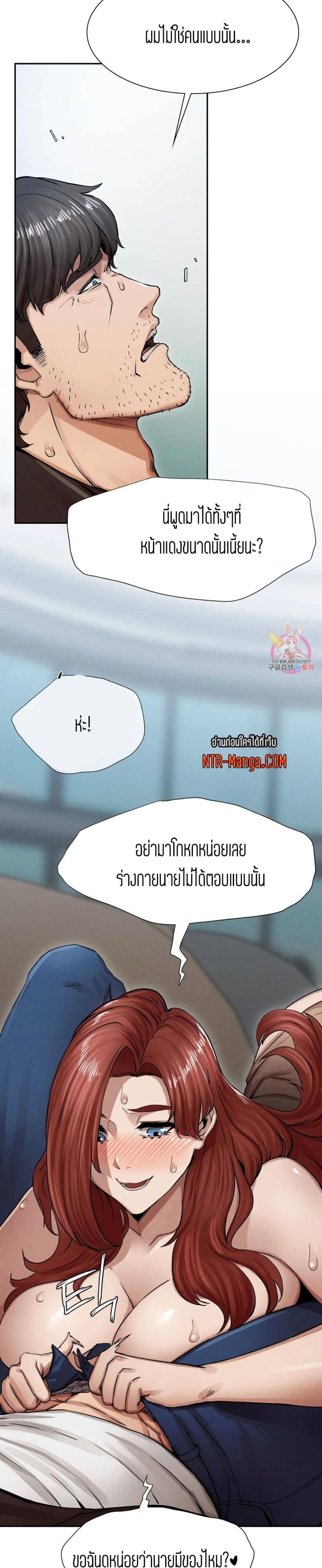 Revenge ตอนที่ 2 (8)