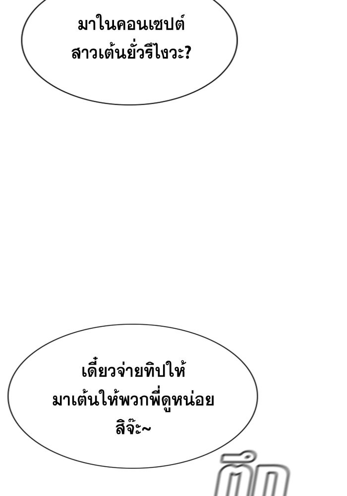 True Education 96 (6)