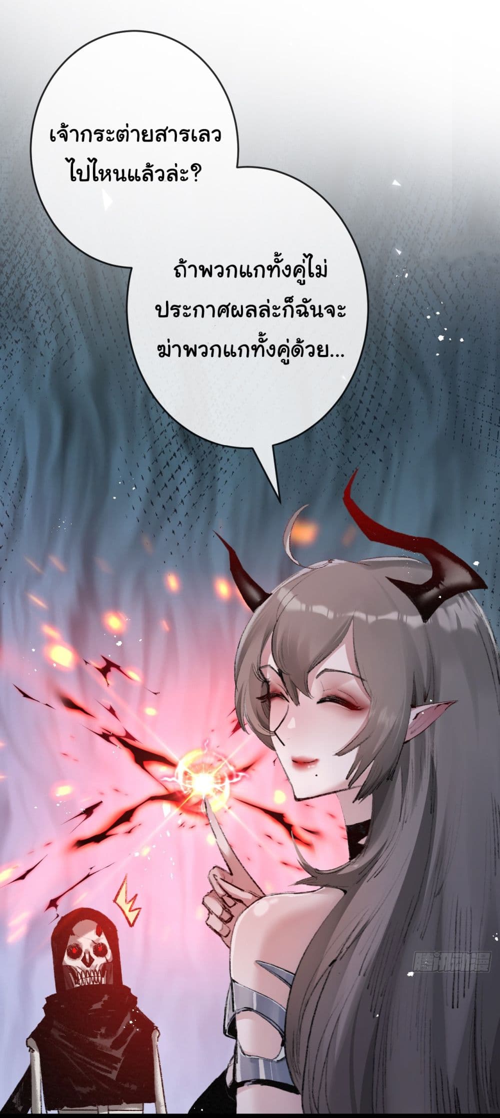 I’m The Boss in Magic Moon ตอนที่ 8 (4)