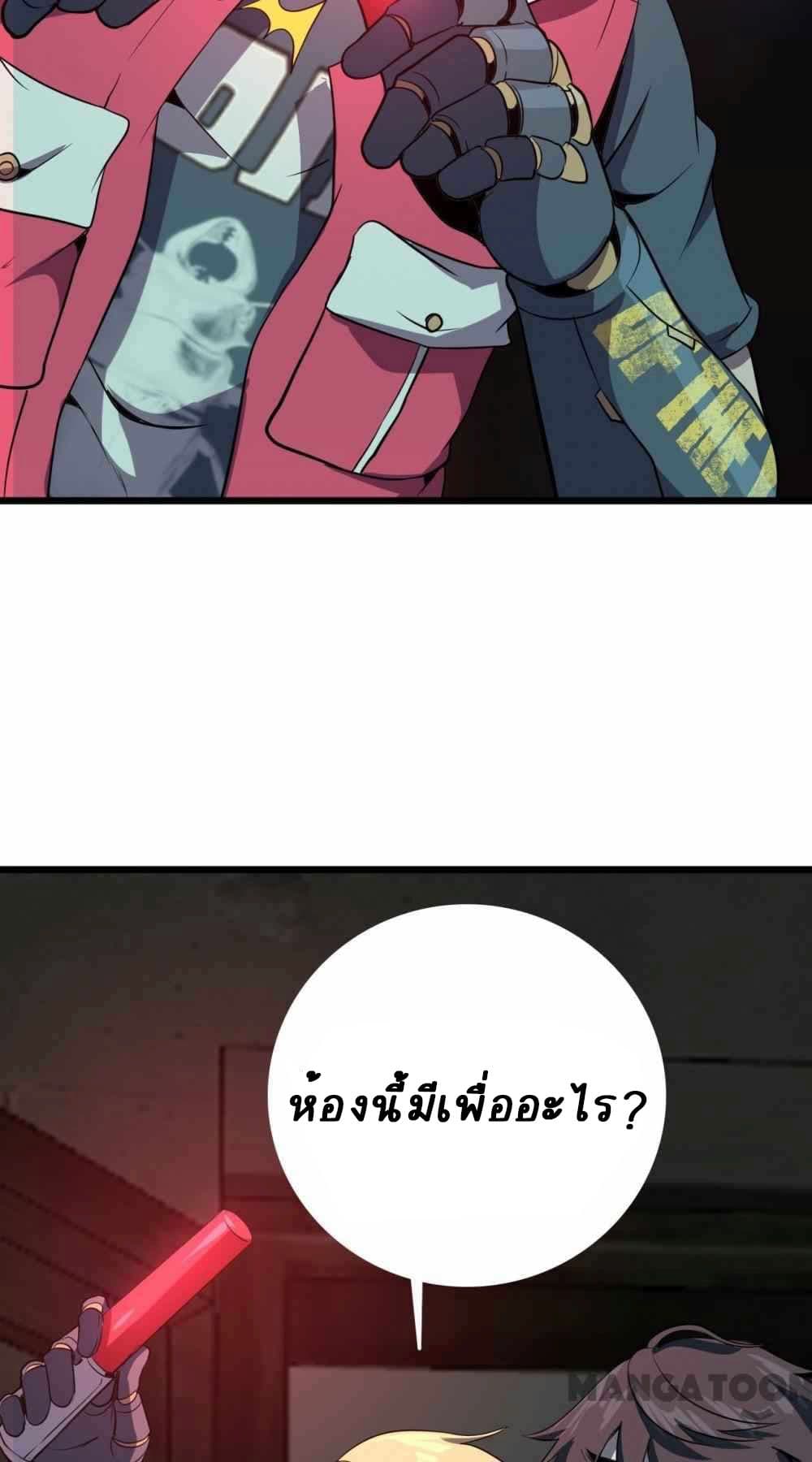 An Adventure in Paradise ตอนที่ 22 (29)