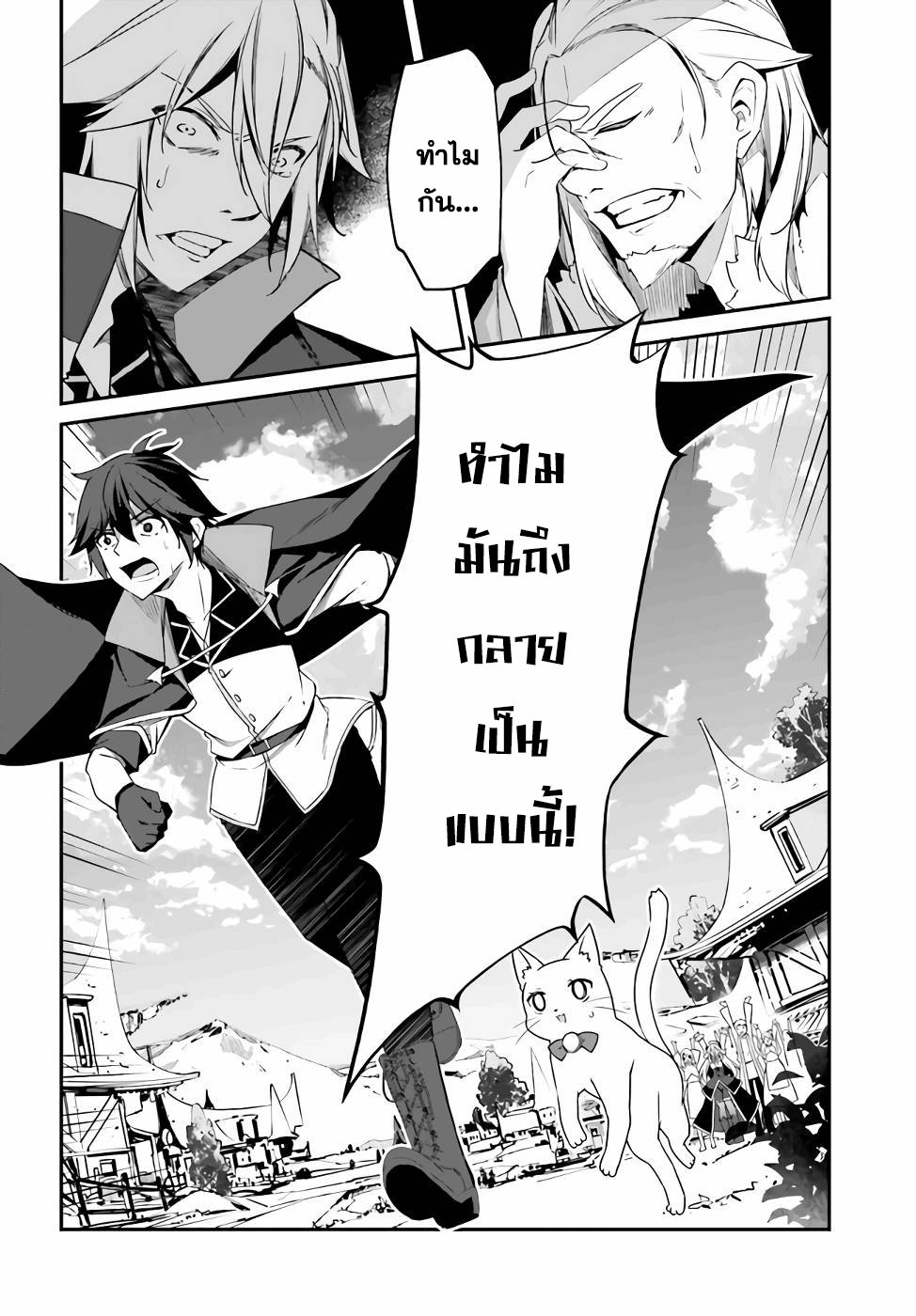 Sasen Sareta Muno Oji Ha Jitsuryoku องค์ชายผู้ถูกลดขั้น ขอยึดมั่นจะปกปิดฝีมือ ตอนที่ 5.3 (11)