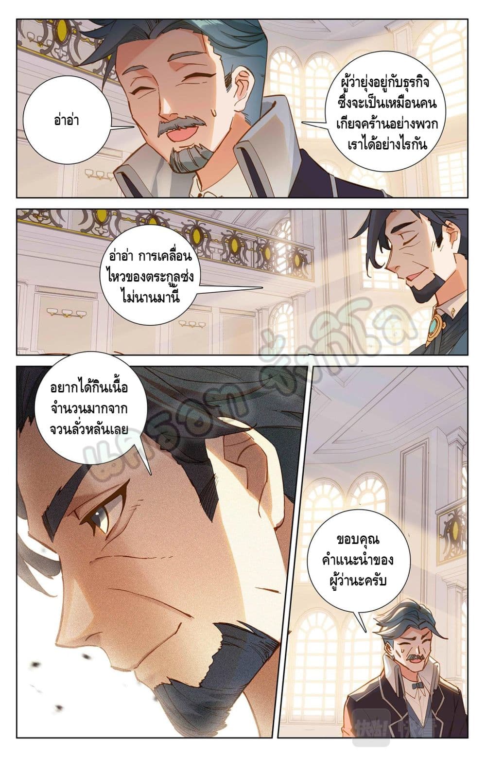 Absolute Resonance ตอนที่ 24.2 (5)