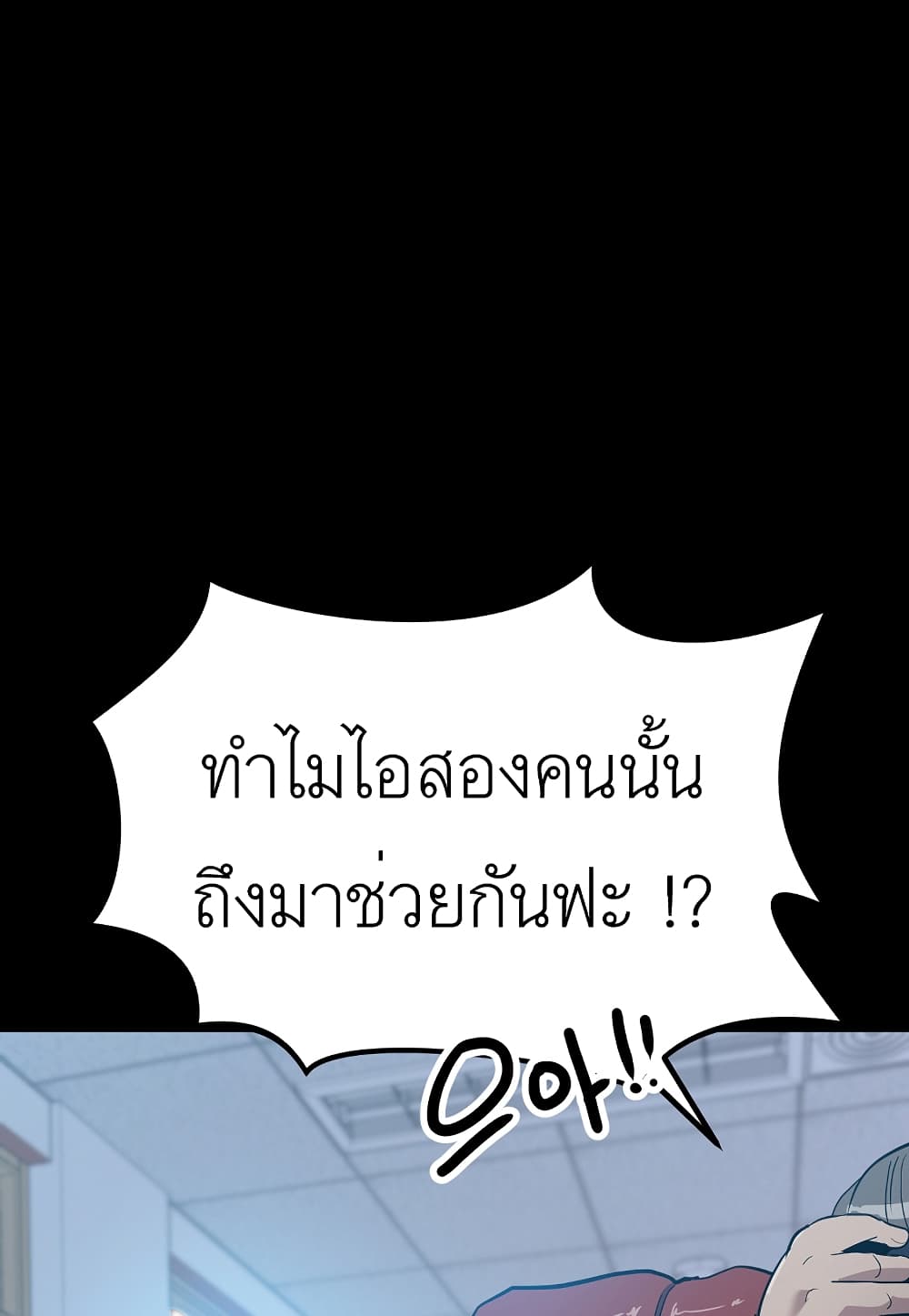 Level Berserker ตอนที่ 24 (69)