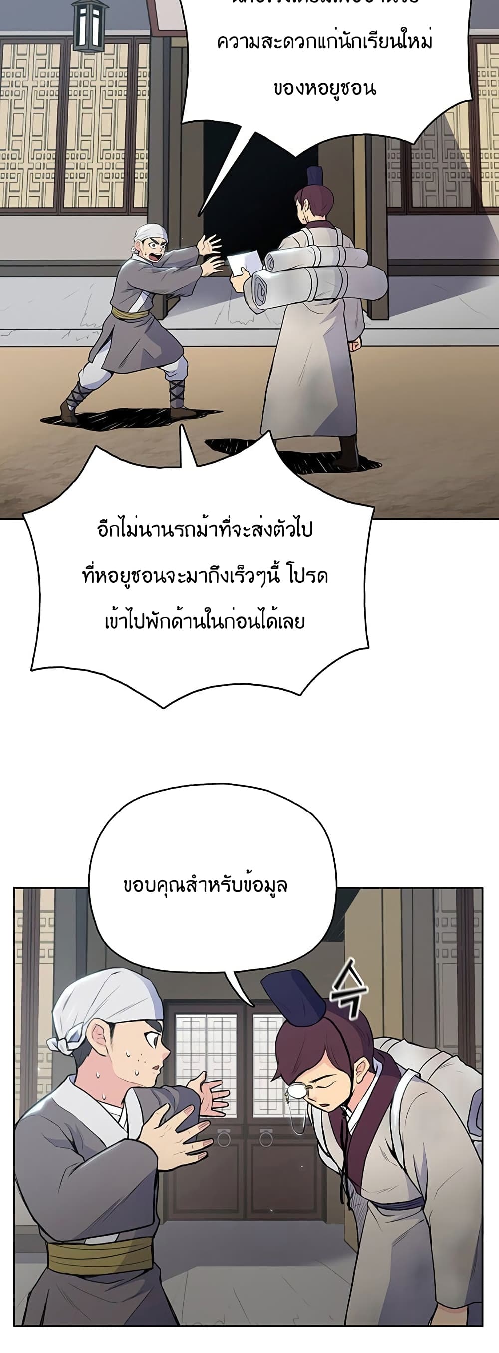 The God of War ตอนที่ 10 (7)