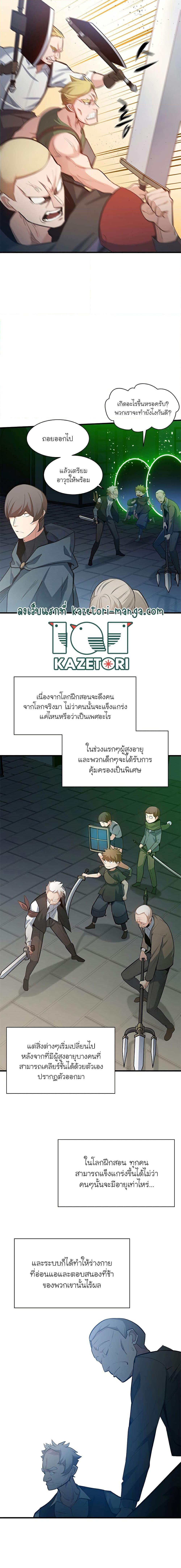 The Tutorial is Too Hard ตอนที่ 116 (7)