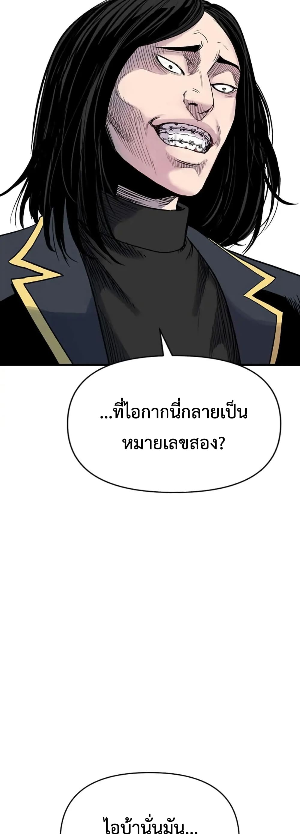 Switch ตอนที่ 14 (22)