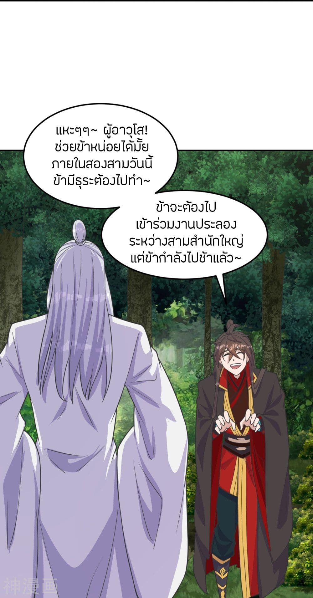 Banished Disciple’s Counterattack ราชาอมตะผู้ถูกขับไล่ ตอนที่ 234 (65)