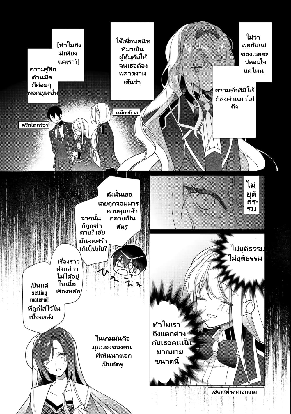 Heroine Seijo Iie, All Works Maid desu (ko)! @COMIC ตอนที่ 12.3 (10)