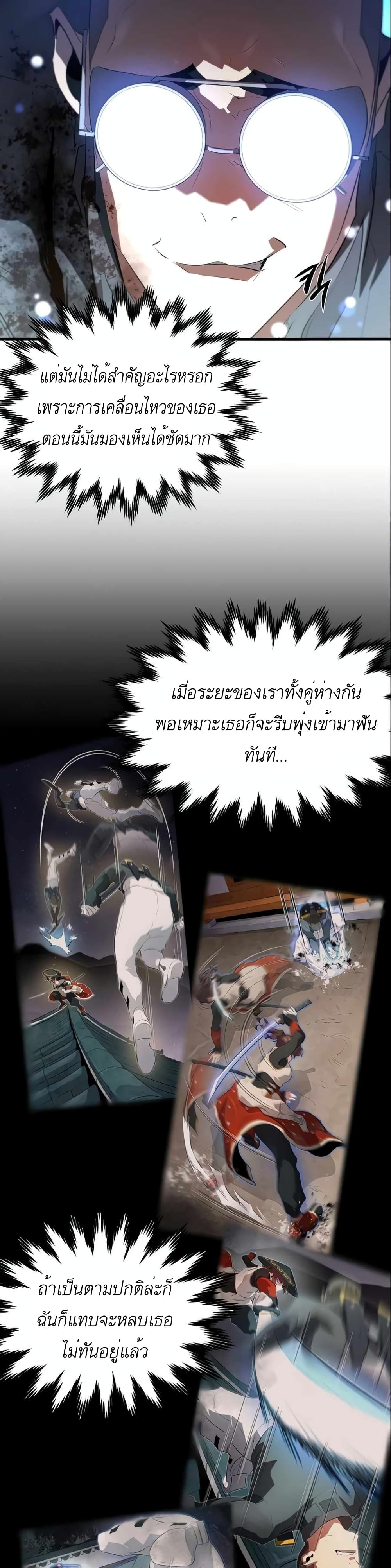 Phantom Spirit King ตอนที่ 7 (20)