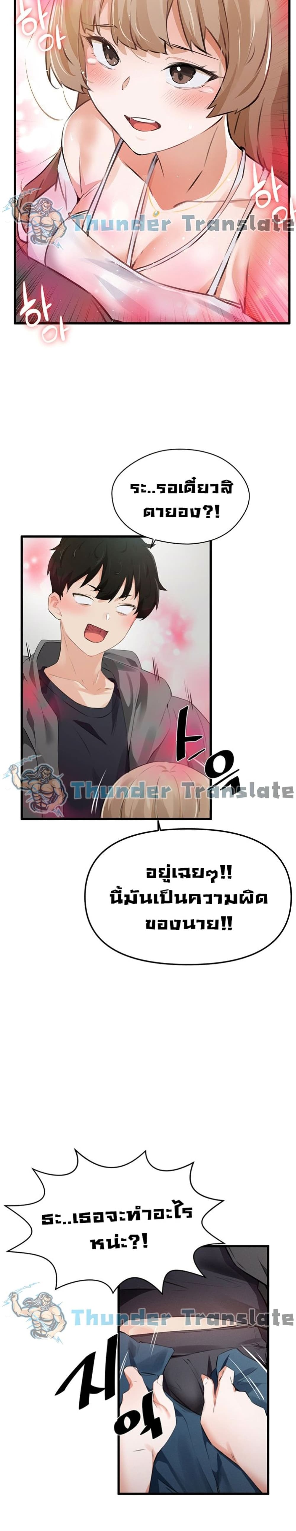 Please Give Me Energy ตอนที่ 1 (48)