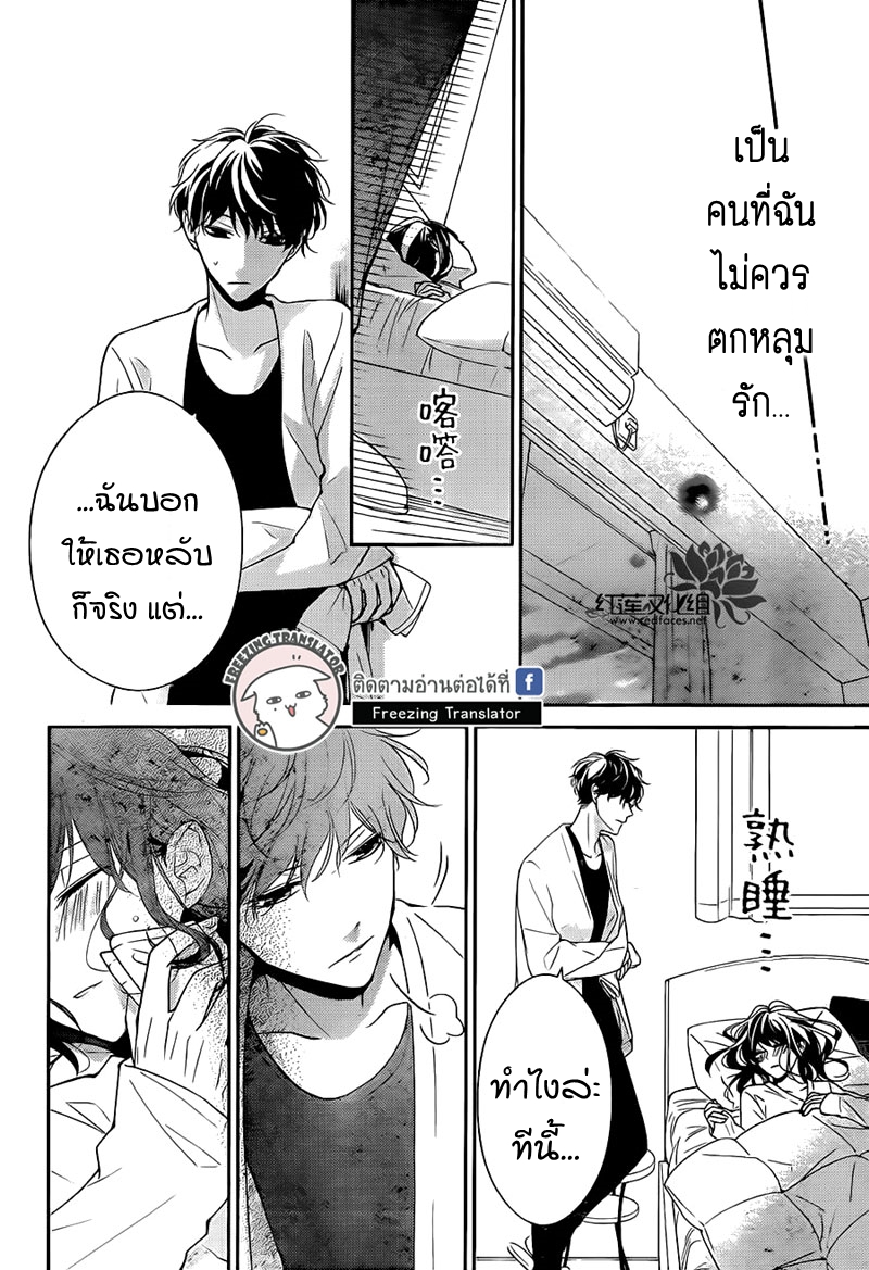 Tsuiraku JK to Haijin Kyoushi Ch.3 [TH] (14)