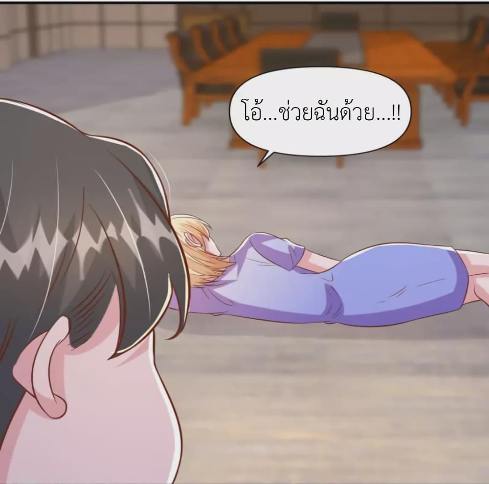 The Big Guy calls me Little Ancestor ตอนที่ 117 (8)