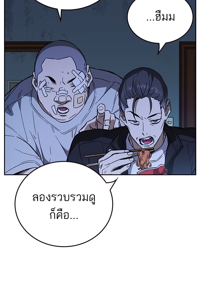 study group ตอนที่ 210 (58)