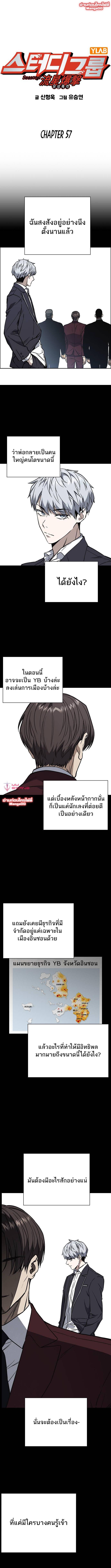 Study Group ตอนที่176 (1)