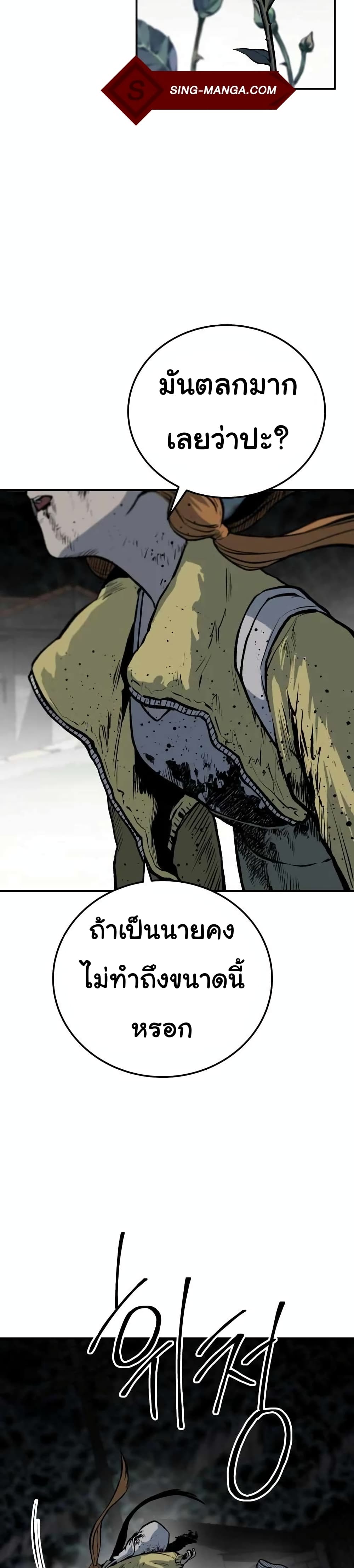 ZomGan ตอนที่ 23 (51)