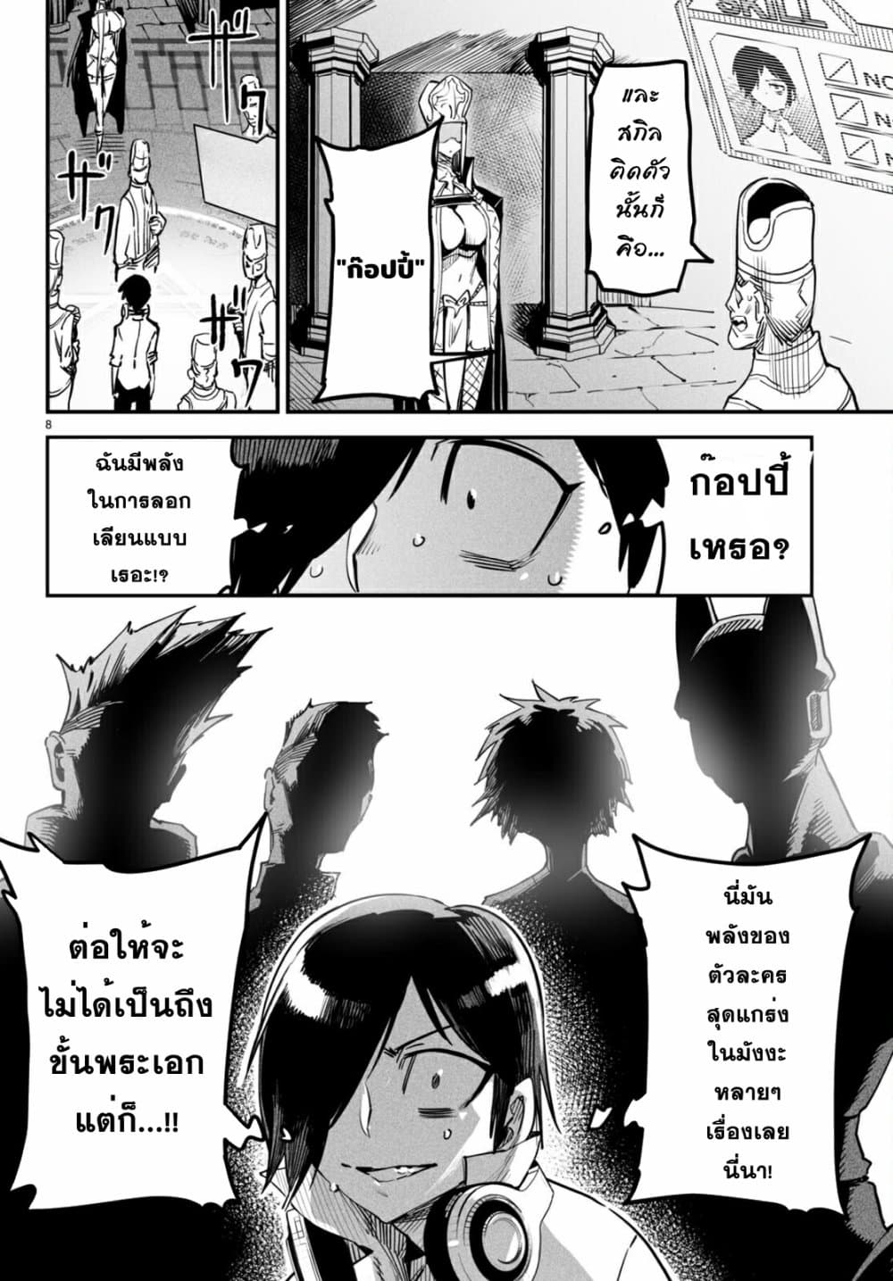 Reincarnation Coliseum ตอนที่ 1 (11)