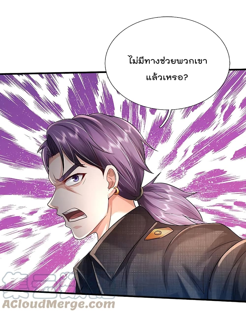 I’m The Great Immortal ข้านี่แหละ ราชันอมตะผู้ยิ่งใหญ่ ตอนที่ 417 (10)