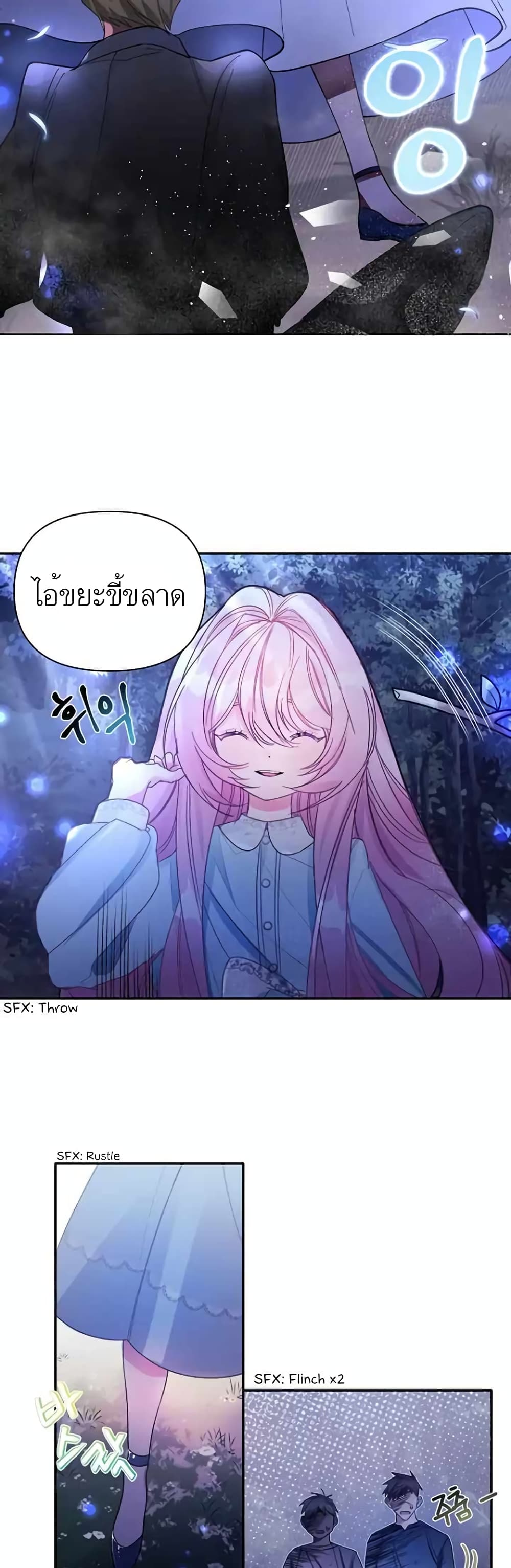 Hey, Little Duke Just Trust in Sister! ตอนที่ 4 (29)