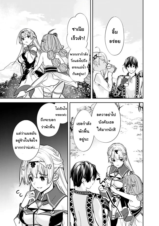 Moto Yuusha wa Shizuka ni Kurashitai4 (9)