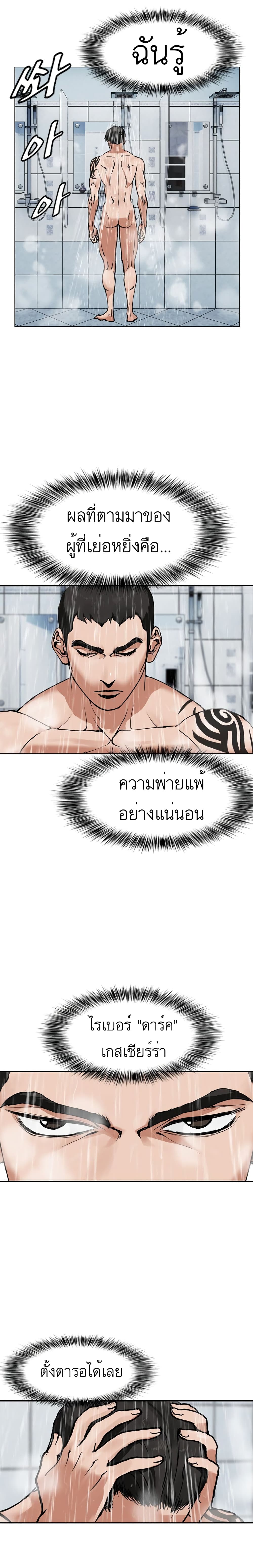 Monarch ตอนที่ 1 (13)