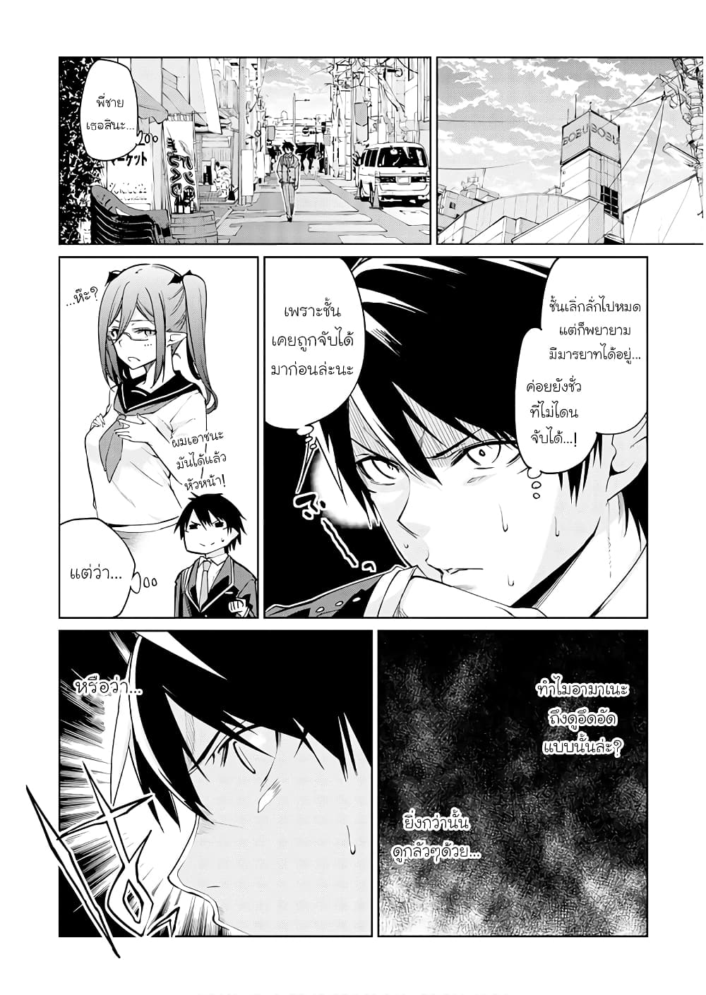 Oroka na Tenshi wa Akuma to Odoru ตอนที่ 27 (6)