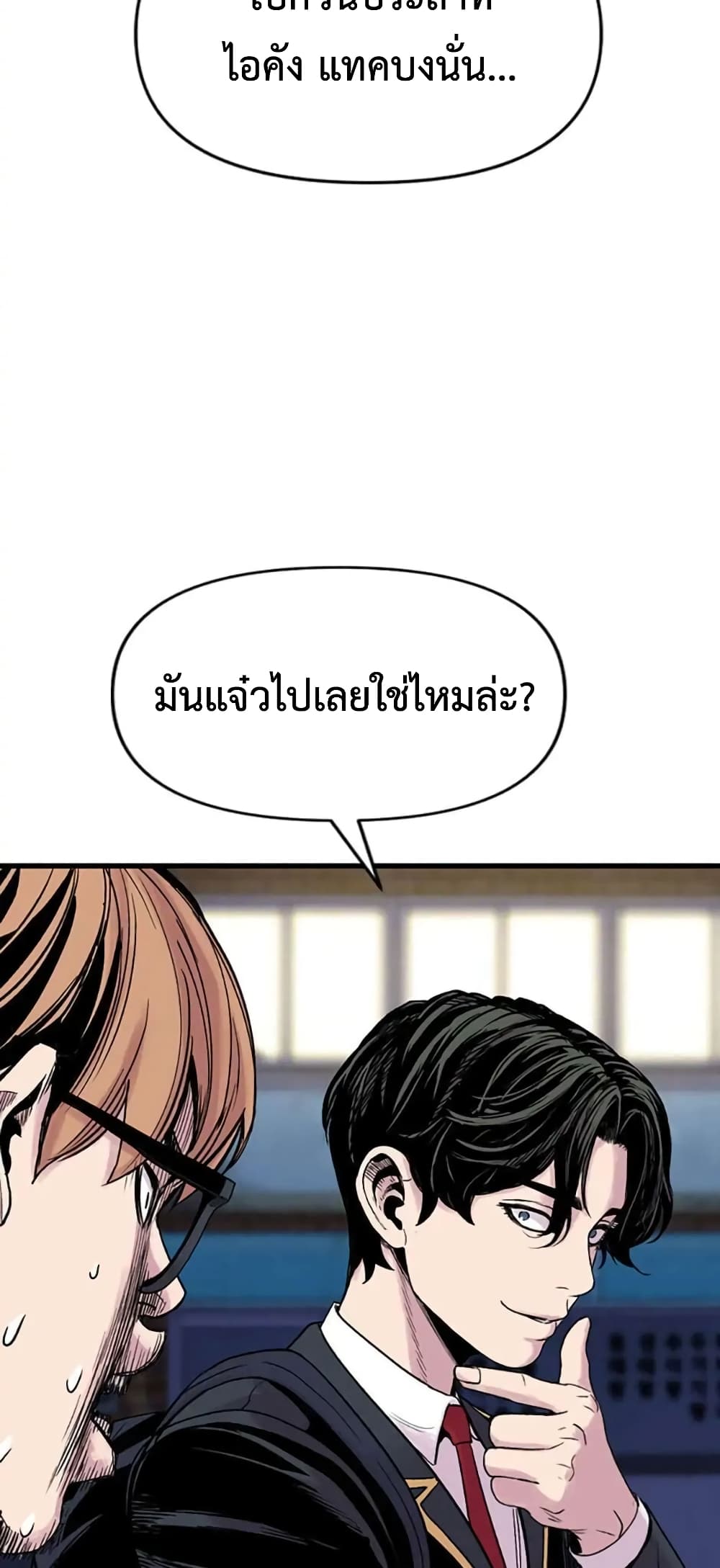 Switch ตอนที่ 11 (8)