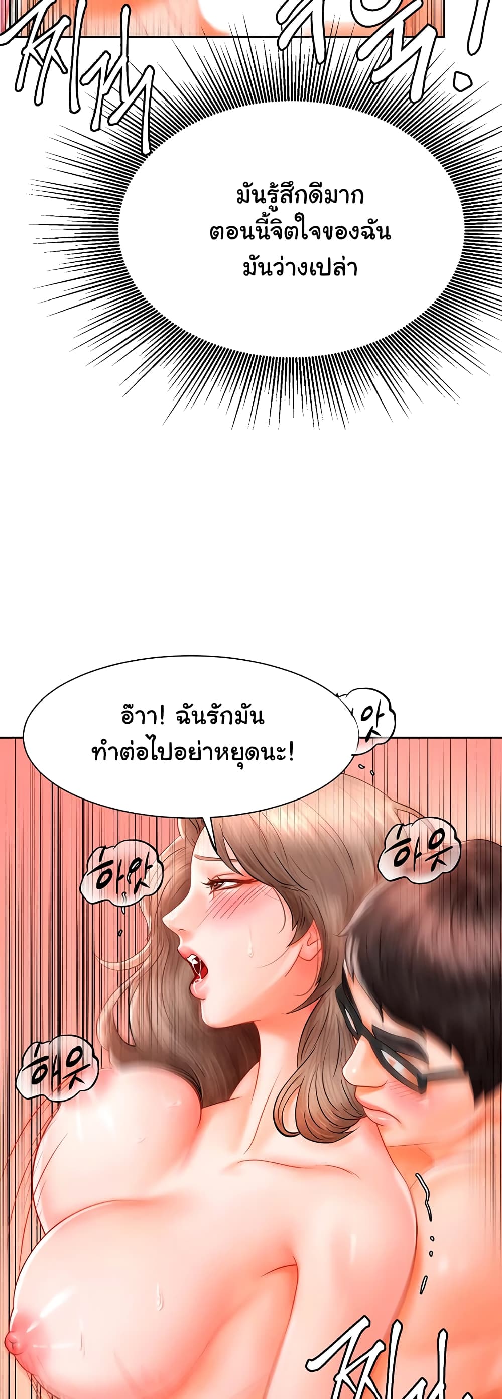 Erotic Comics Club ตอนที่ 5 (36)