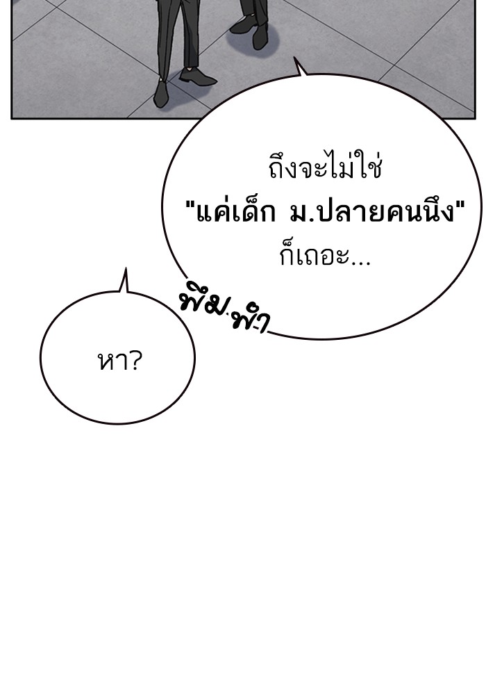 study group ตอนที่ 200 (37)