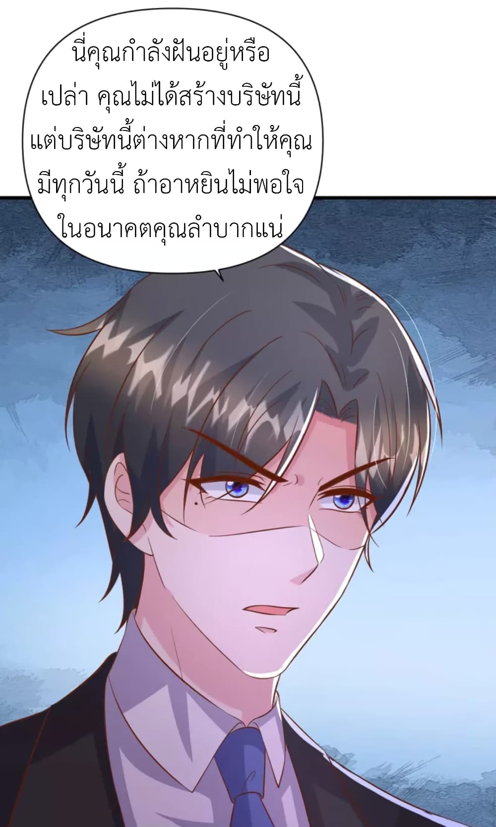 The Big Guy calls me Little Ancestor ตอนที่ 139 (17)