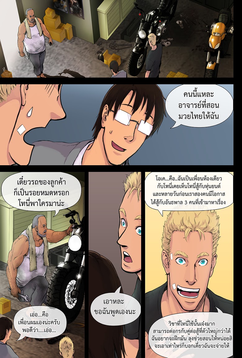 Flash Black ตอนที่ 11 (14)